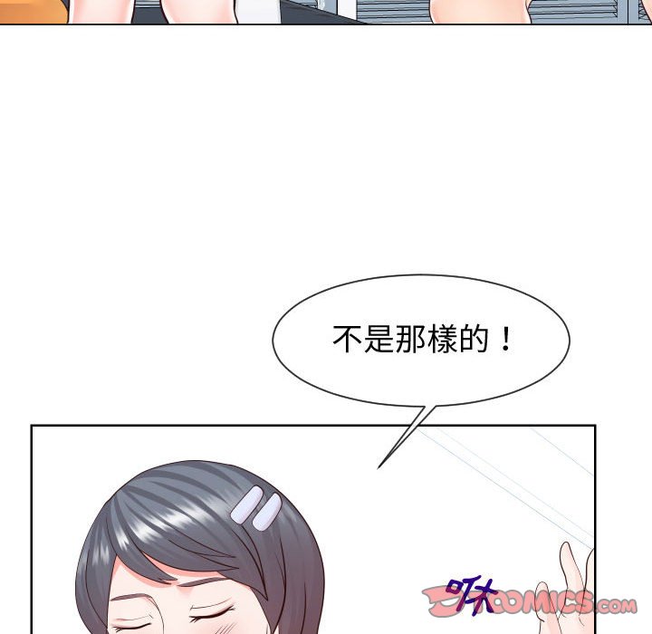 偶然同住 第42章 第68页