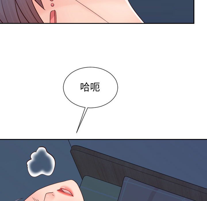 偶然同住 第42章 第10页