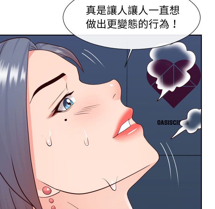 偶然同住 第42章 第9页