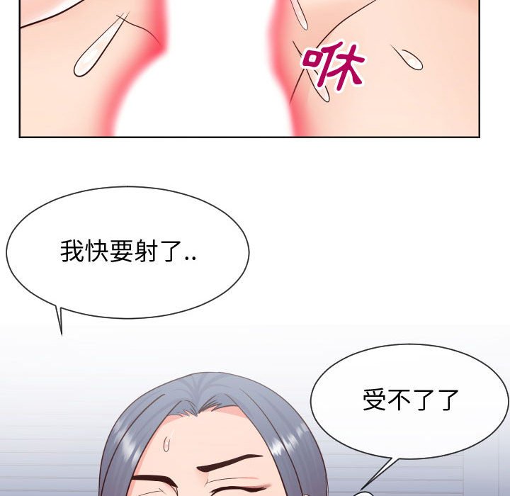 偶然同住 第42章 第23页
