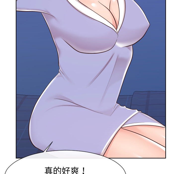 偶然同住 第42章 第35页