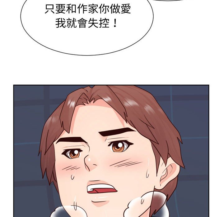 偶然同住 第42章 第30页