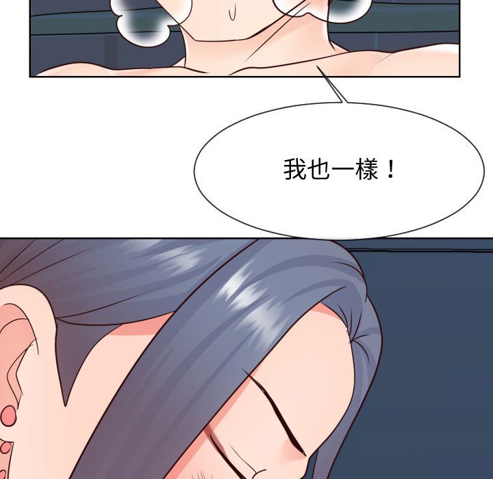 偶然同住 第42章 第31页