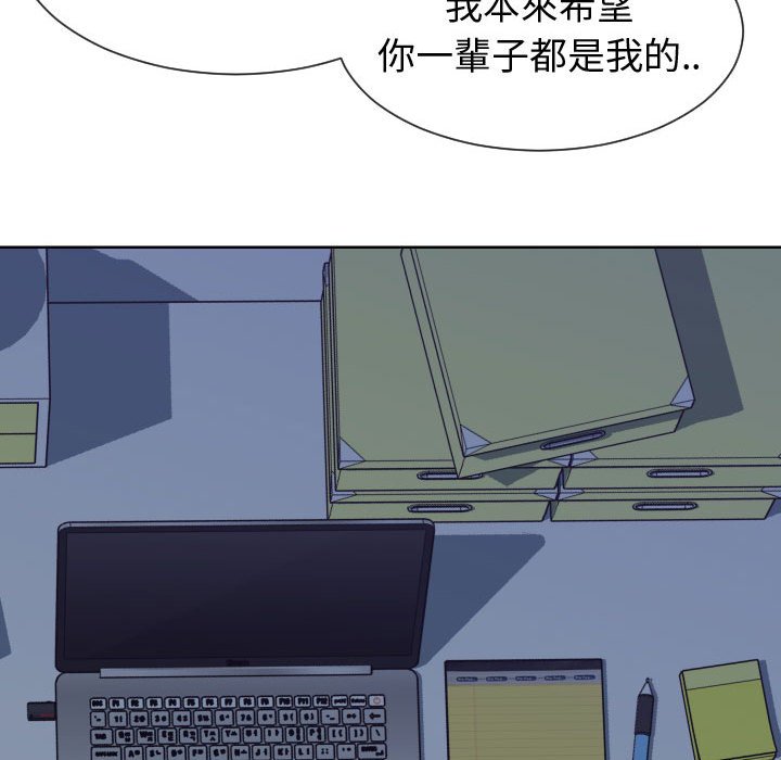 偶然同住 第42章 第33页
