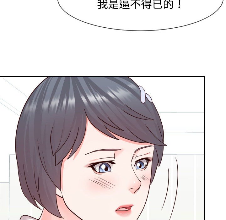 偶然同住 第42章 第73页
