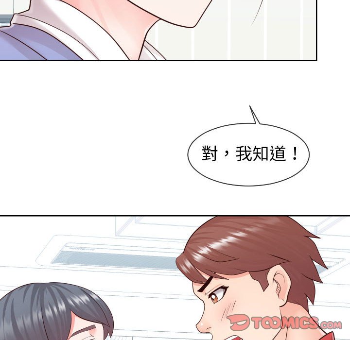偶然同住 第42章 第74页