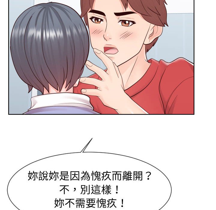 偶然同住 第42章 第78页