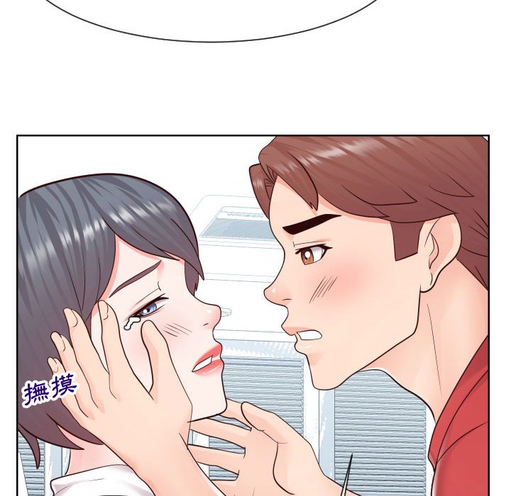 偶然同住 第42章 第79页