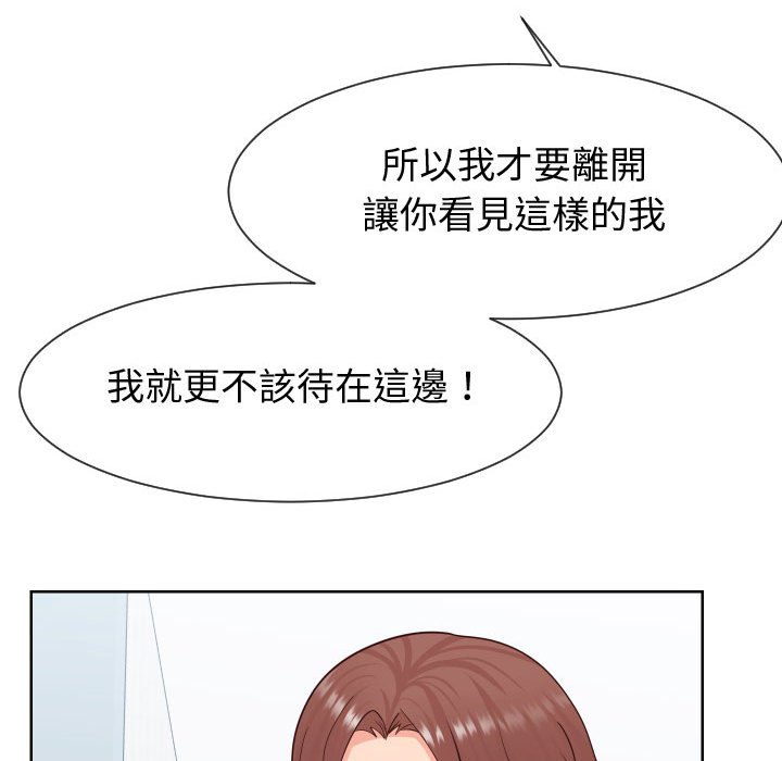 偶然同住 第42章 第77页
