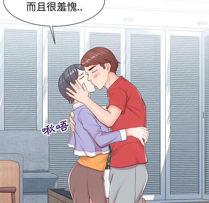 偶然同住 第42章 第82页