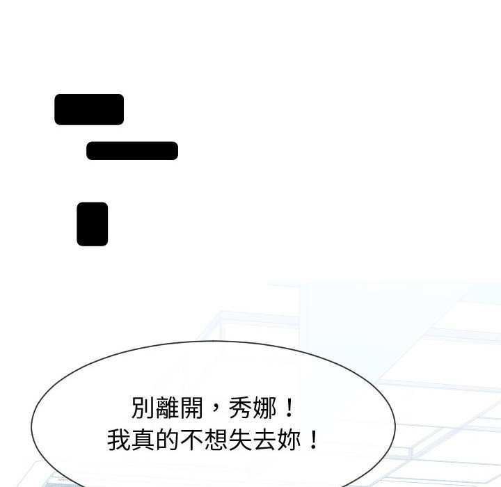 偶然同住 第42章 第84页