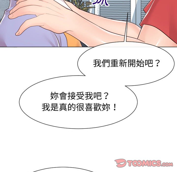 偶然同住 第42章 第86页