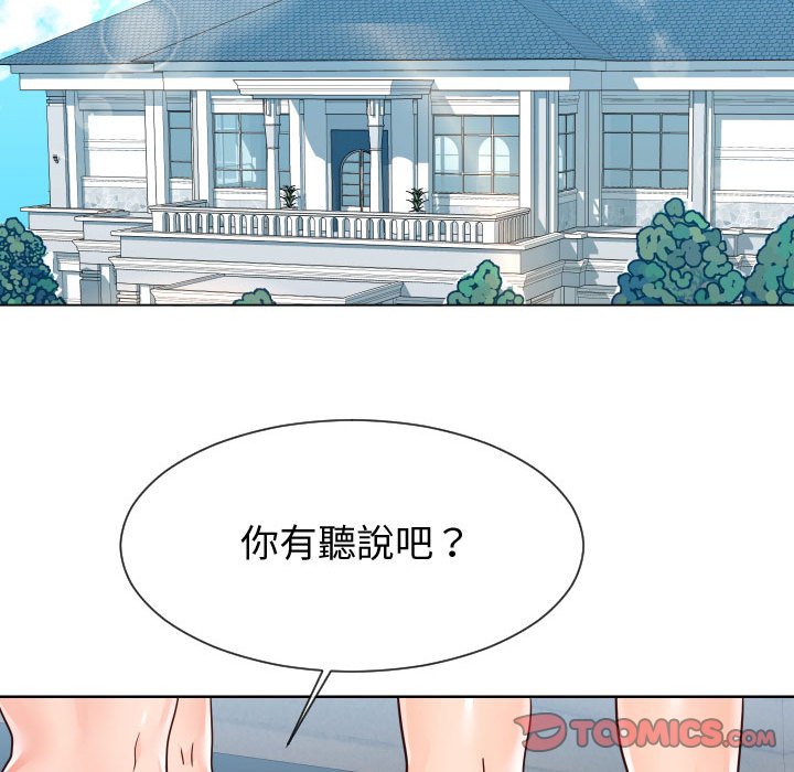 偶然同住 第42章 第92页