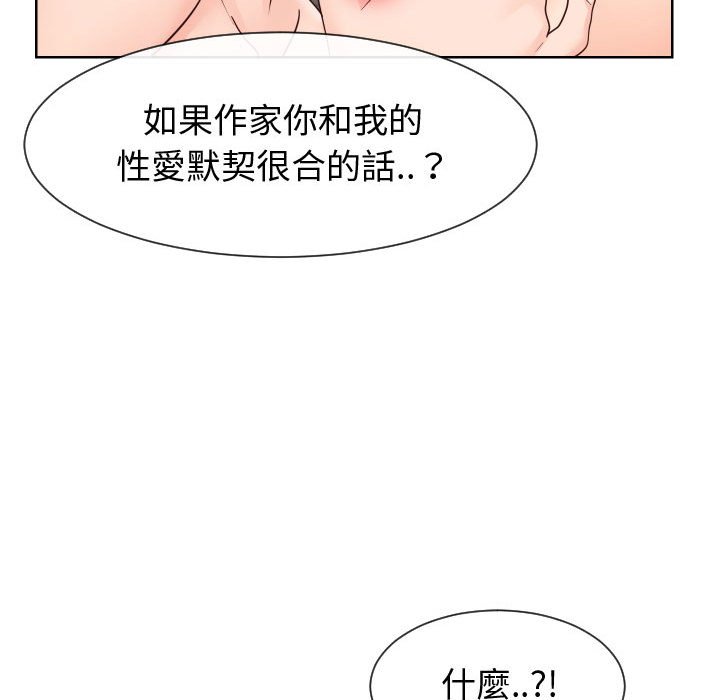 偶然同住 第42章 第102页