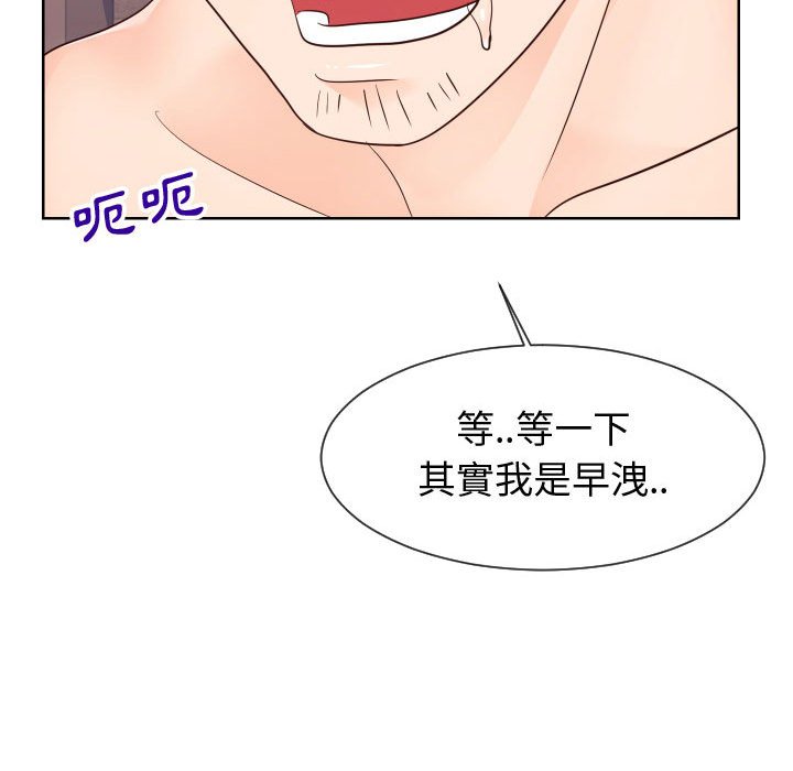 偶然同住 第42章 第111页