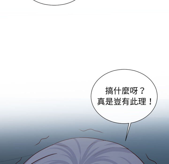偶然同住 第42章 第114页