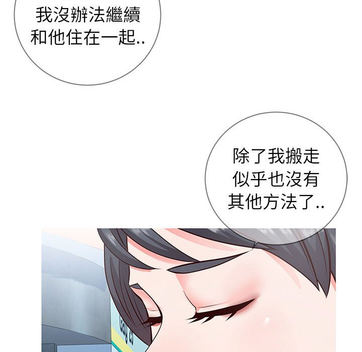 偶然同住 第7章 第38页