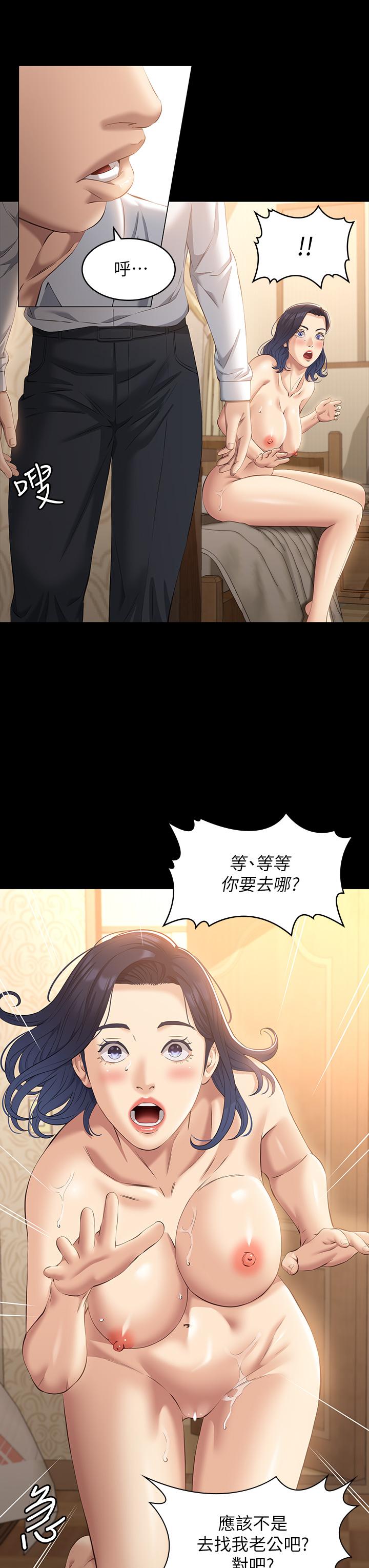 萬能履歷表 第26話-不准穿內衣褲上班 第11页