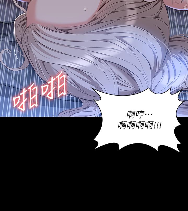 萬能履歷表 第33話-覺醒的被虐屬性 第33页