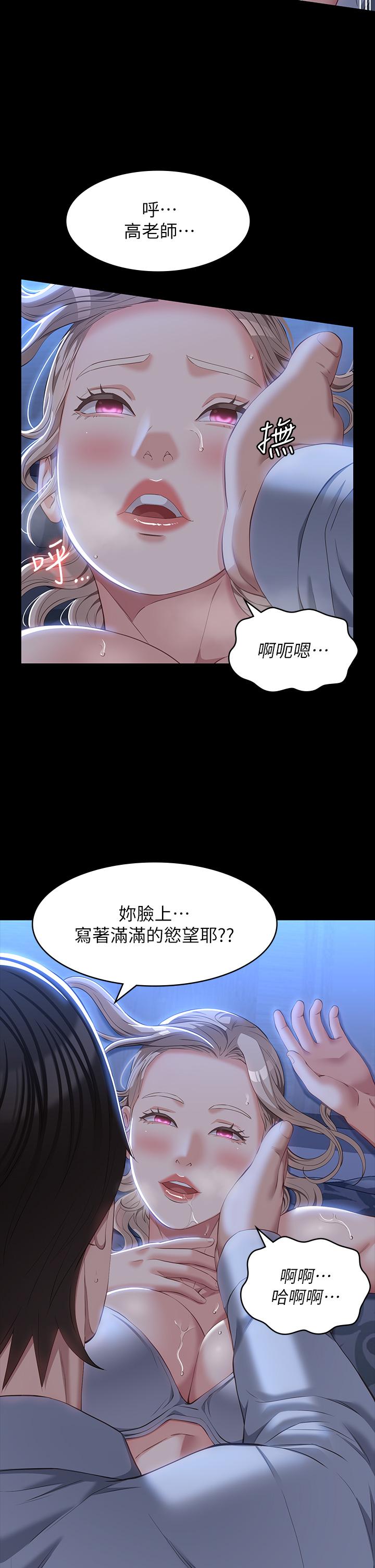 萬能履歷表 第34話-請你射在我體內最深處 第5页
