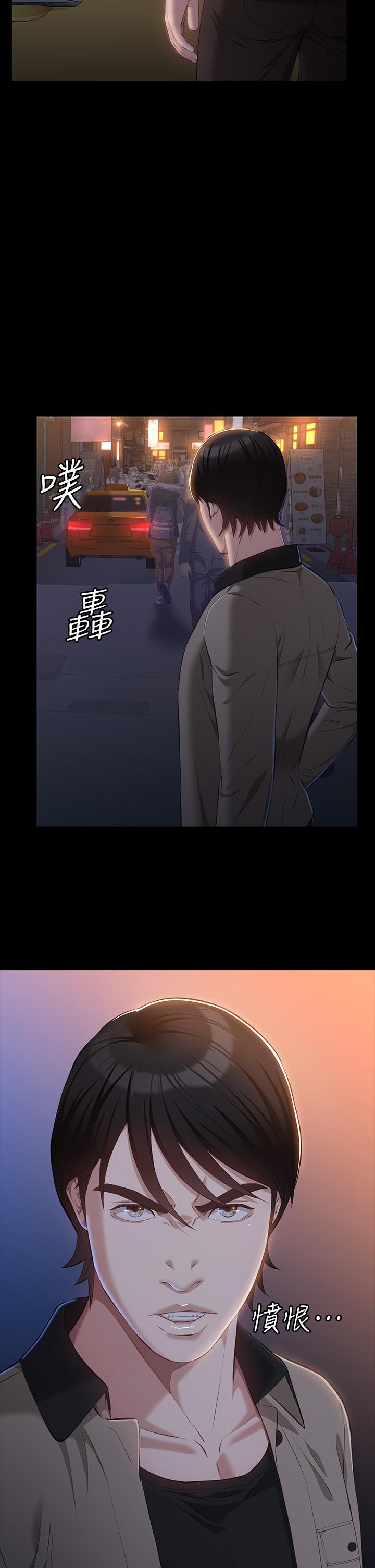 萬能履歷表 第38話-工具人反撲計劃 第22页
