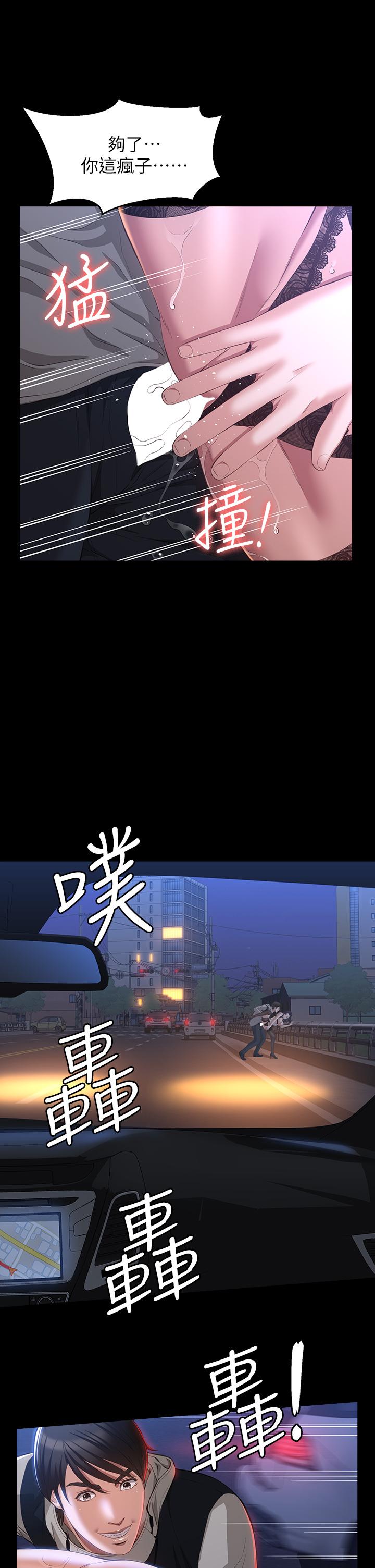 萬能履歷表 第40話-當街做愛給大家看 第22页