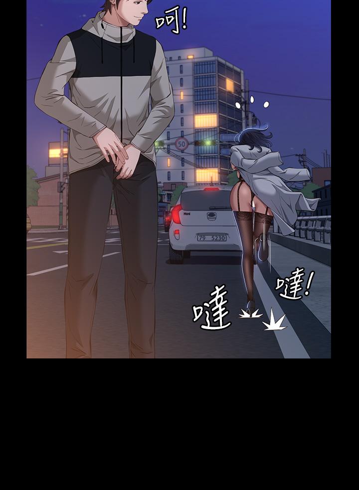 萬能履歷表 第40話-當街做愛給大家看 第30页