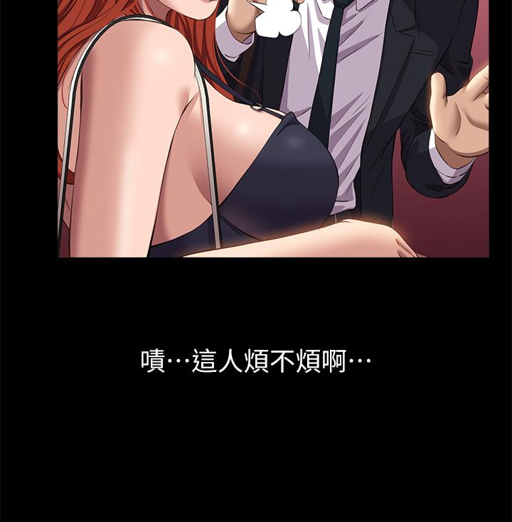 萬能履歷表 第43話-履歷表的強大威力 第31页