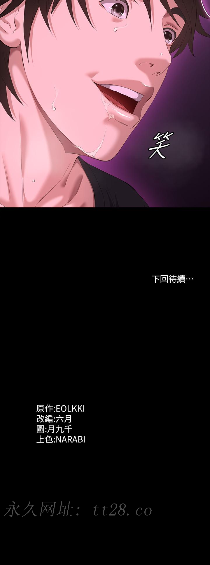 萬能履歷表 第46話-被俊彥的鐵棒狠狠抽送 第48页