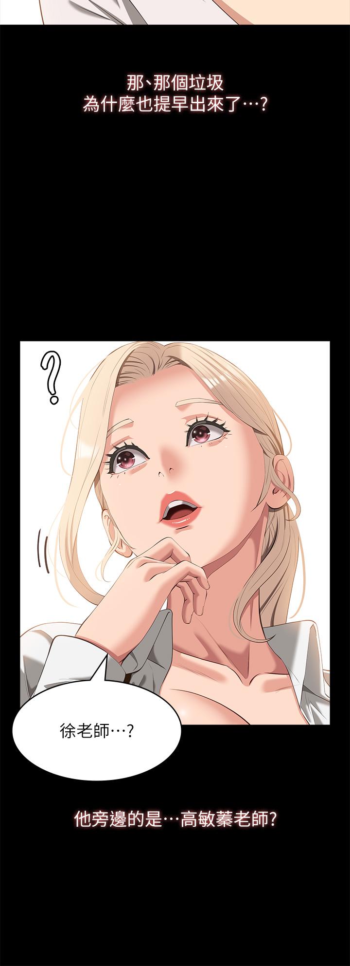 萬能履歷表 第65話-出現在老公面前的吳俊彥 第25页
