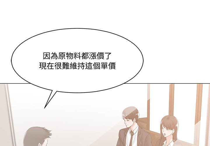 你才是真愛 第10章 第1页