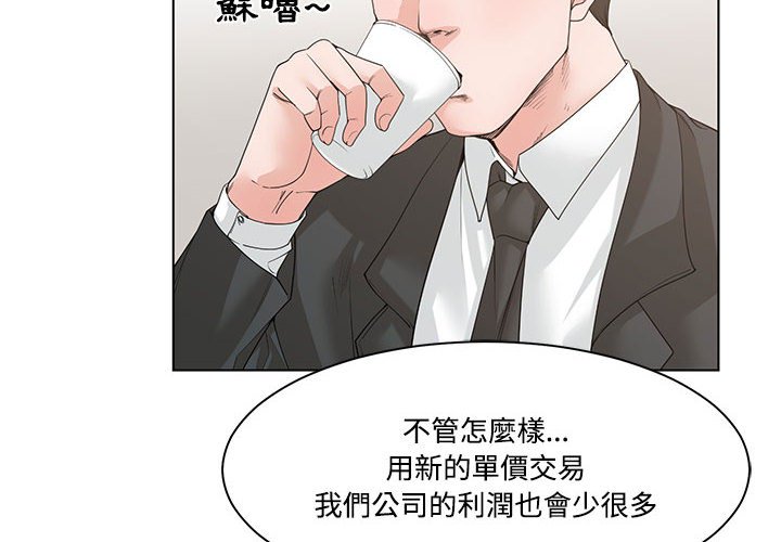 你才是真愛 第10章 第4页