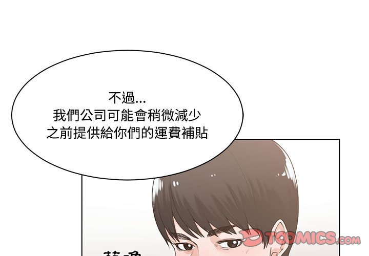 你才是真愛 第10章 第3页