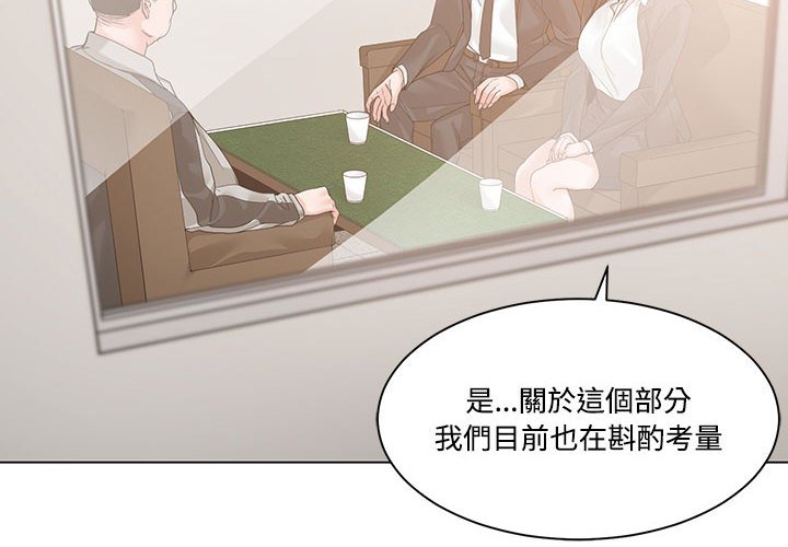 你才是真愛 第10章 第2页
