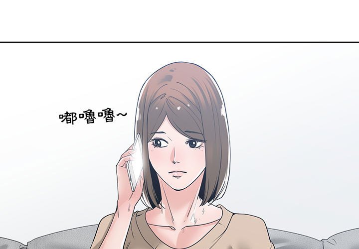 你才是真愛 第11章 第1页