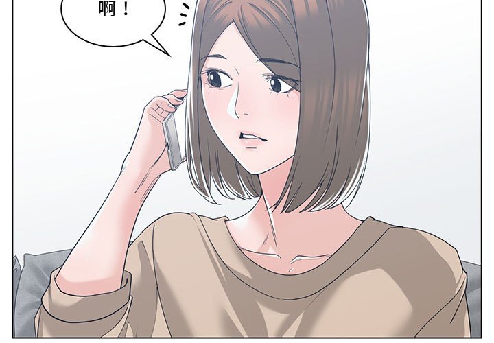 你才是真愛 第11章 第3页