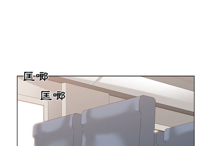 你才是真愛 第13章 第4页