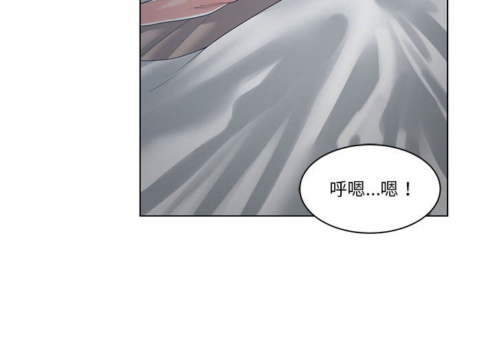 你才是真愛 第14章 第4页