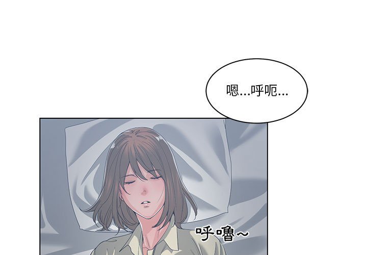 你才是真愛 第14章 第1页
