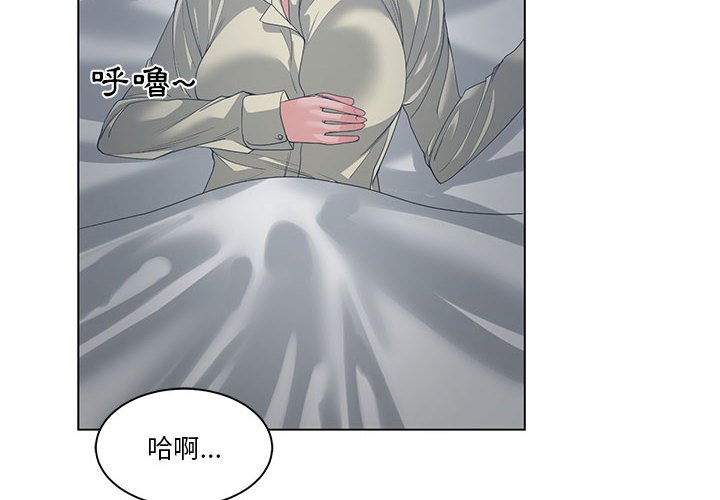 你才是真愛 第14章 第2页