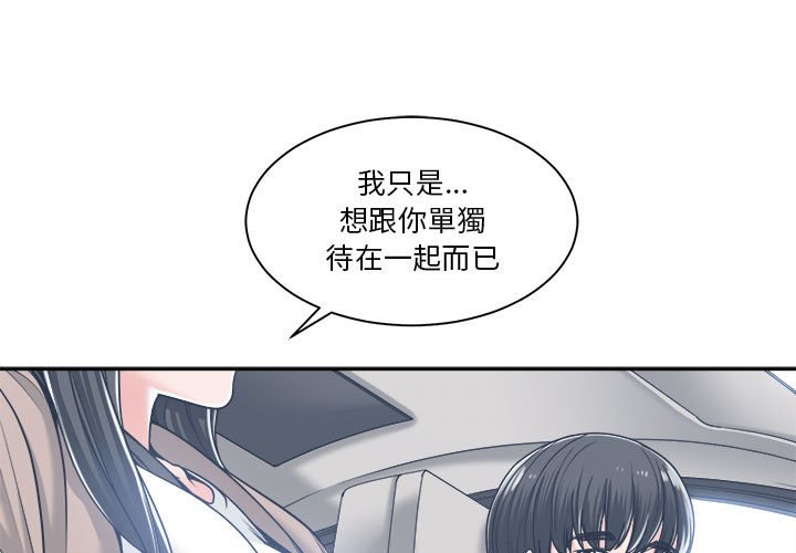 你才是真愛 第18章 第1页