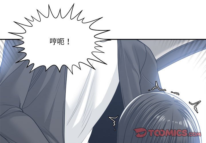 你才是真愛 第19章 第3页