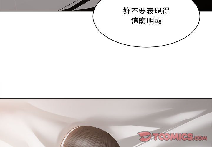 你才是真愛 第27章 第3页
