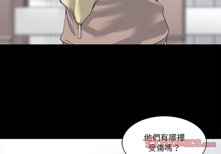 你才是真愛 第28章 第3页