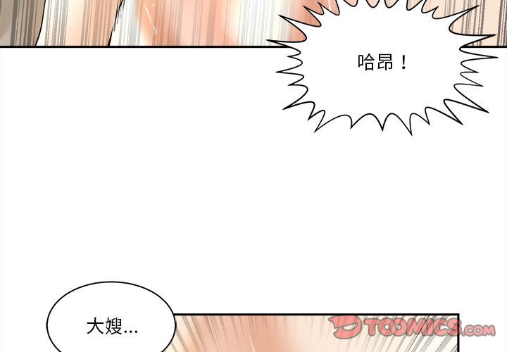 你才是真愛 第29章 第3页