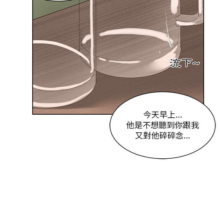 你才是真愛 第2章 第84页