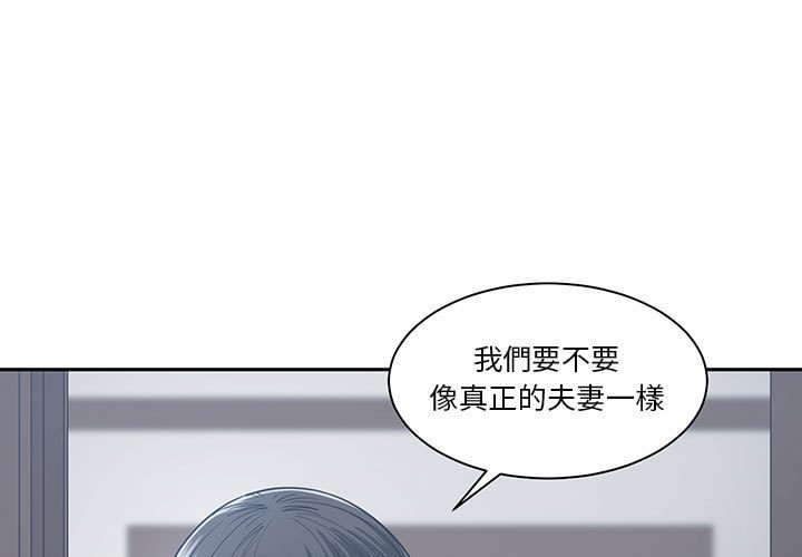 你才是真愛 第20章 第1页