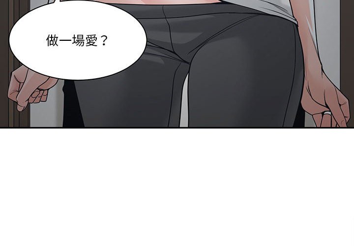你才是真愛 第20章 第4页