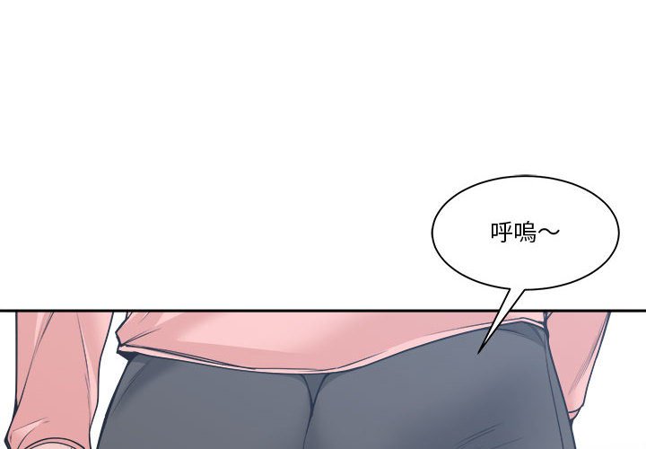 你才是真愛 第21章 第4页