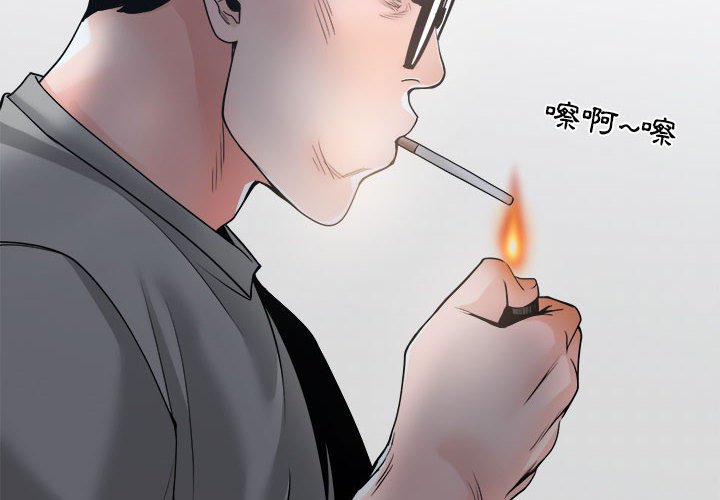 你才是真愛 第23章 第2页